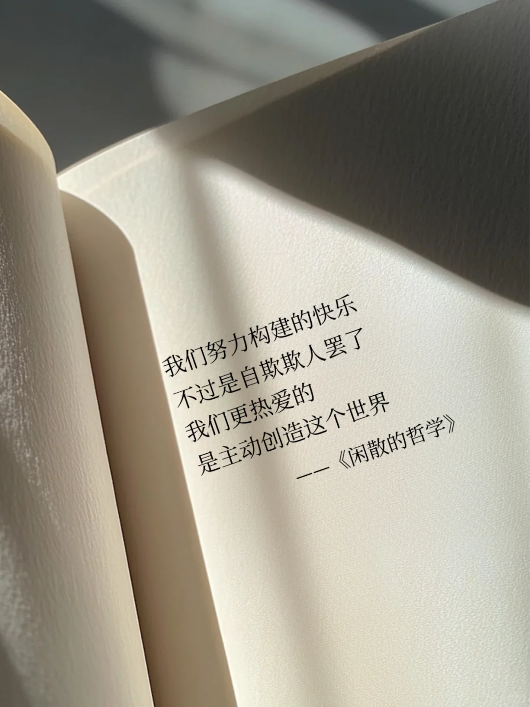 什么样的自由，都不如摆脱他人看法的自由