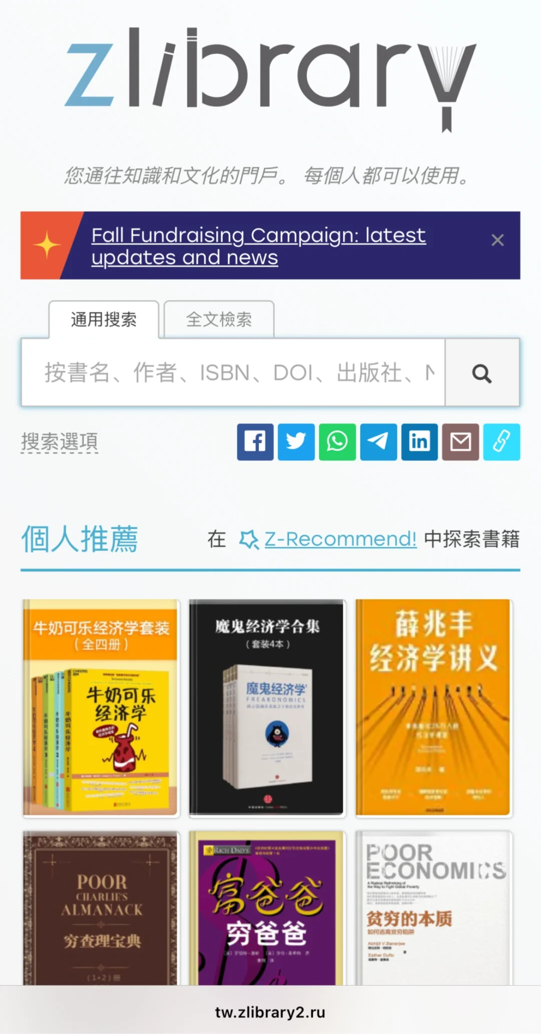 z-library是免费的看书网址