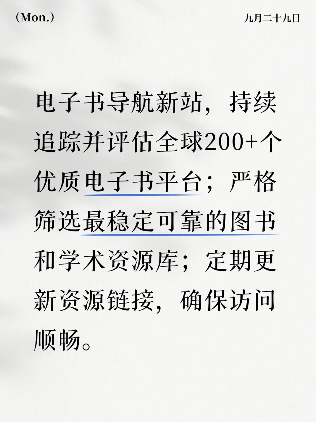 电子书导航站