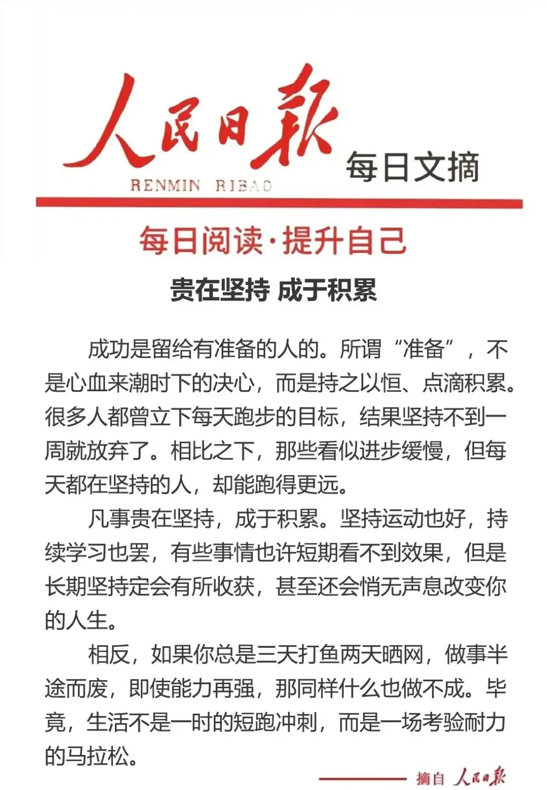 人生没有如果，愿你勇往直前