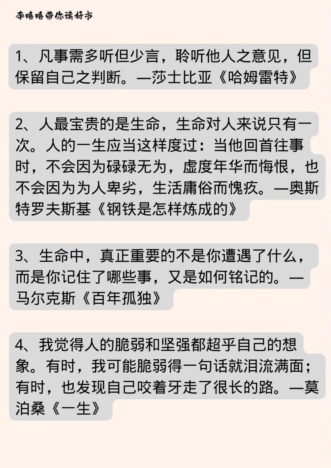 十部必看的世界名著，一生至少要读一次。📖