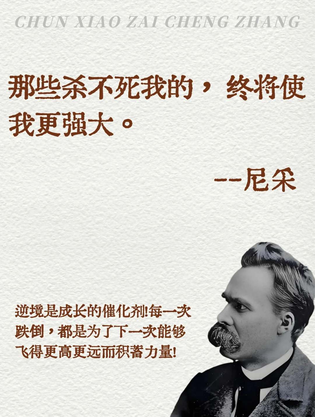 🔥尼采15句封神的哲学金句，清醒又通透‼️