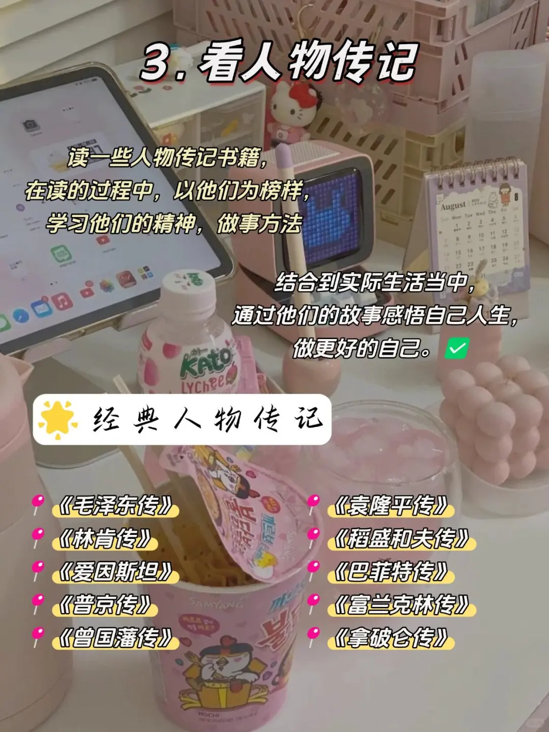 女生一定要多看书，成为很哇塞的女孩！