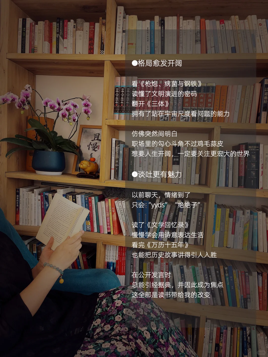 🔥我发现❗️读书真的能让女生脱胎换骨！