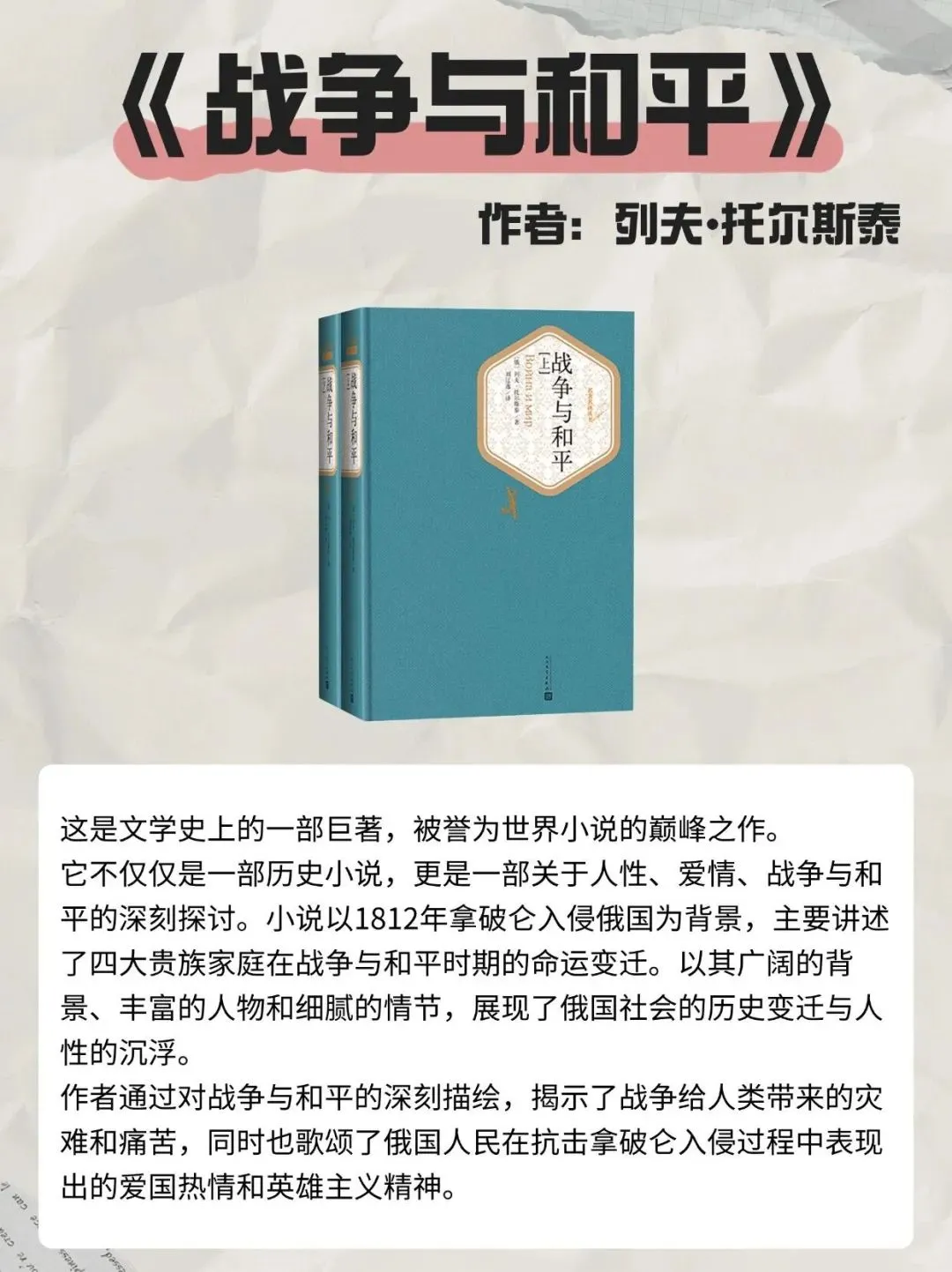 强烈推荐这10本书，代表了世界文学最高峰！