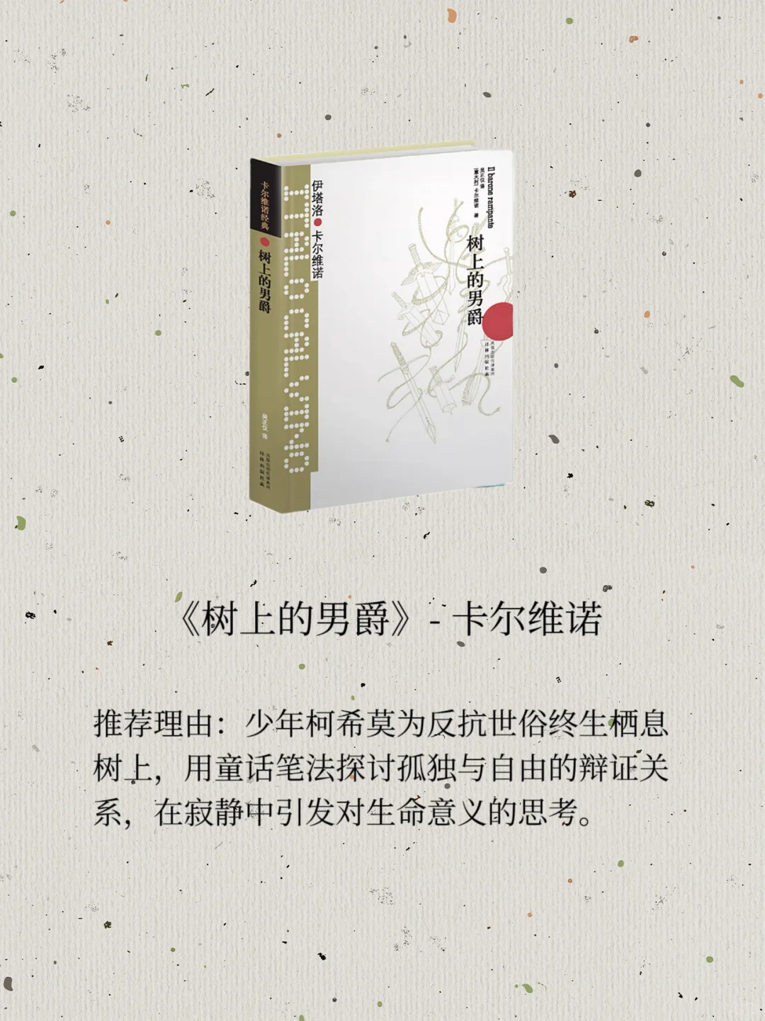 适合夜读的世界名著，你读过哪些