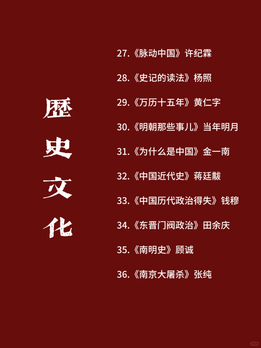 人民日报推荐82本高质量书单