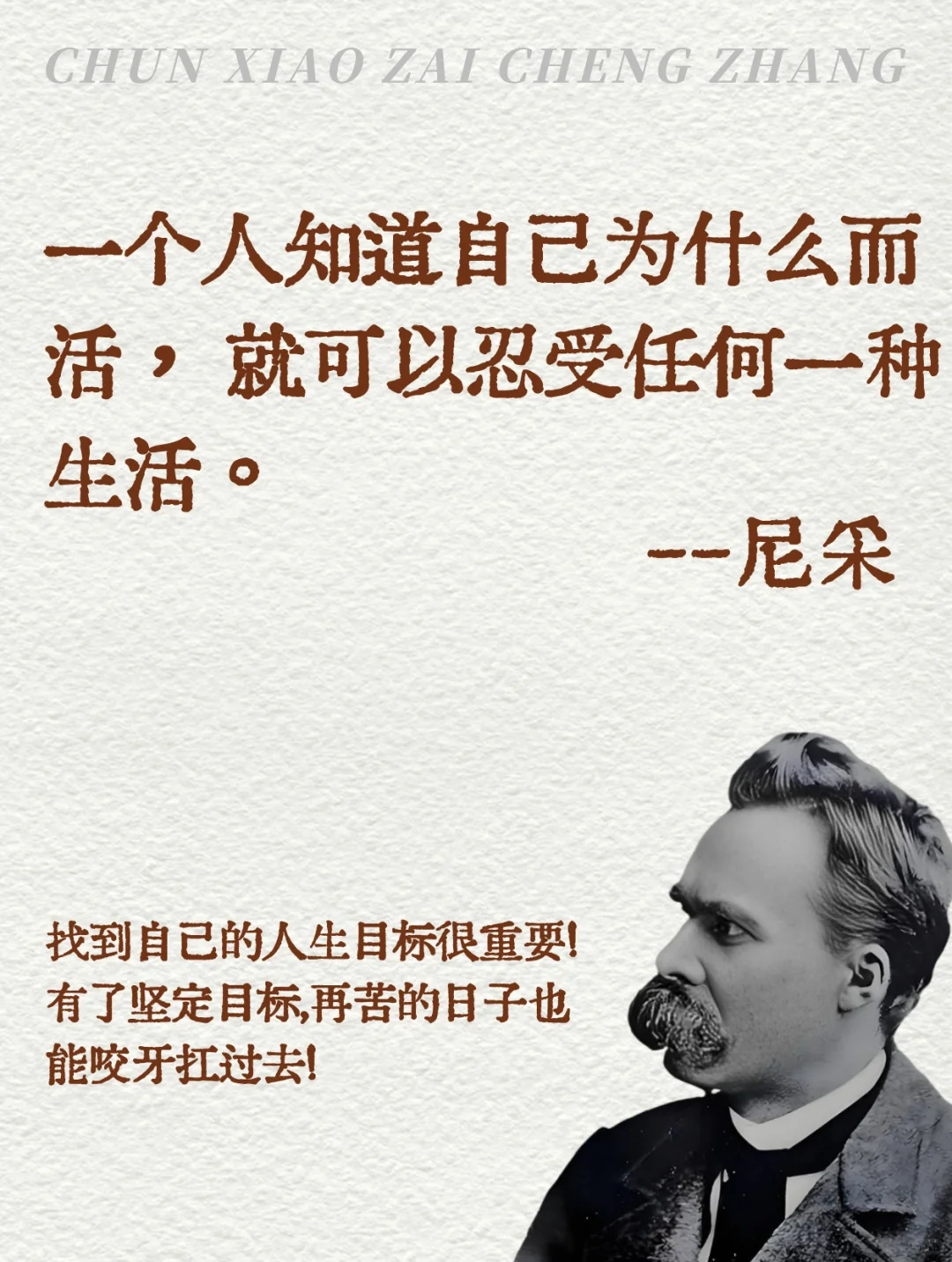 🔥尼采15句封神的哲学金句，清醒又通透‼️