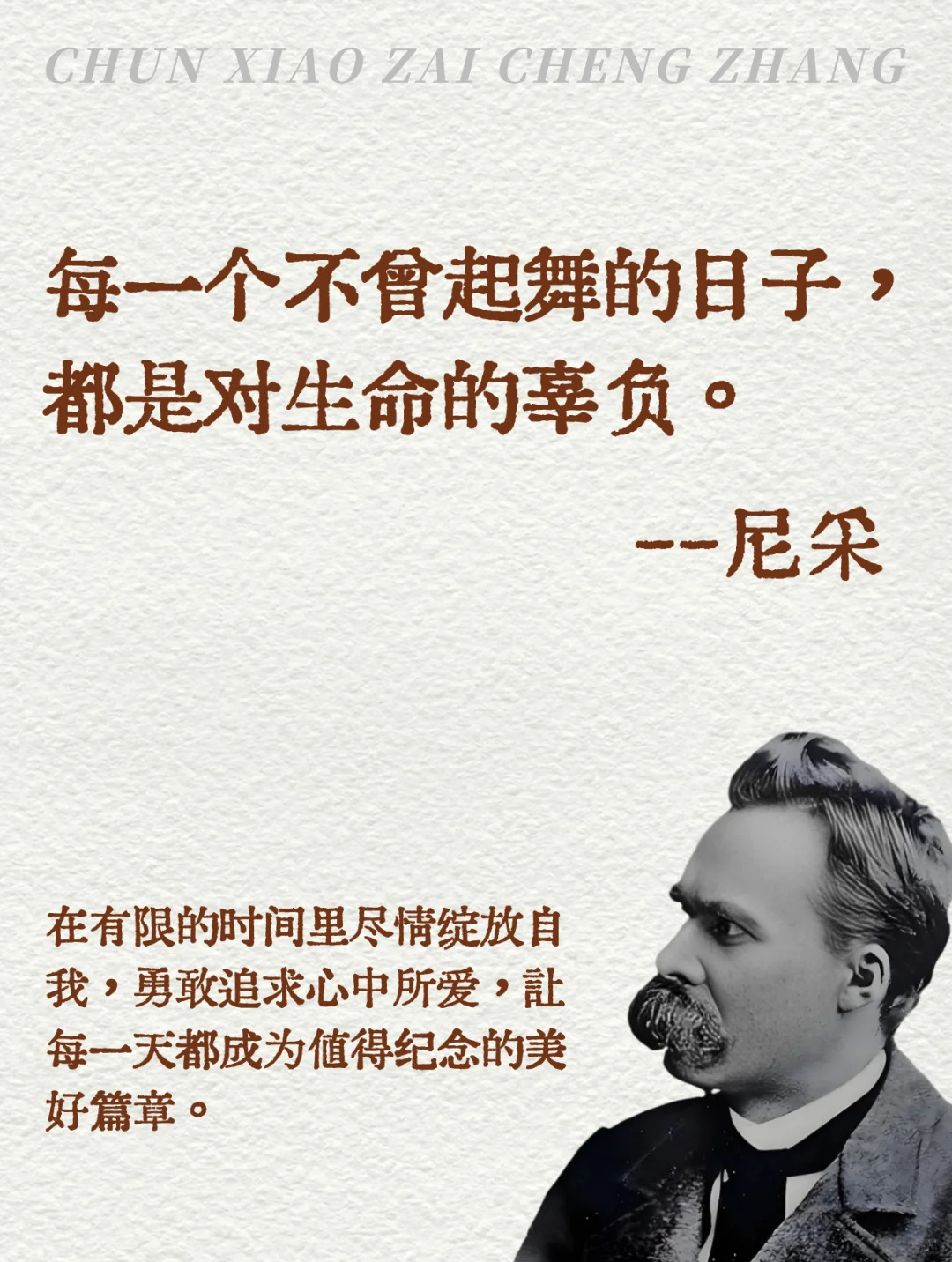 🔥尼采15句封神的哲学金句，清醒又通透‼️