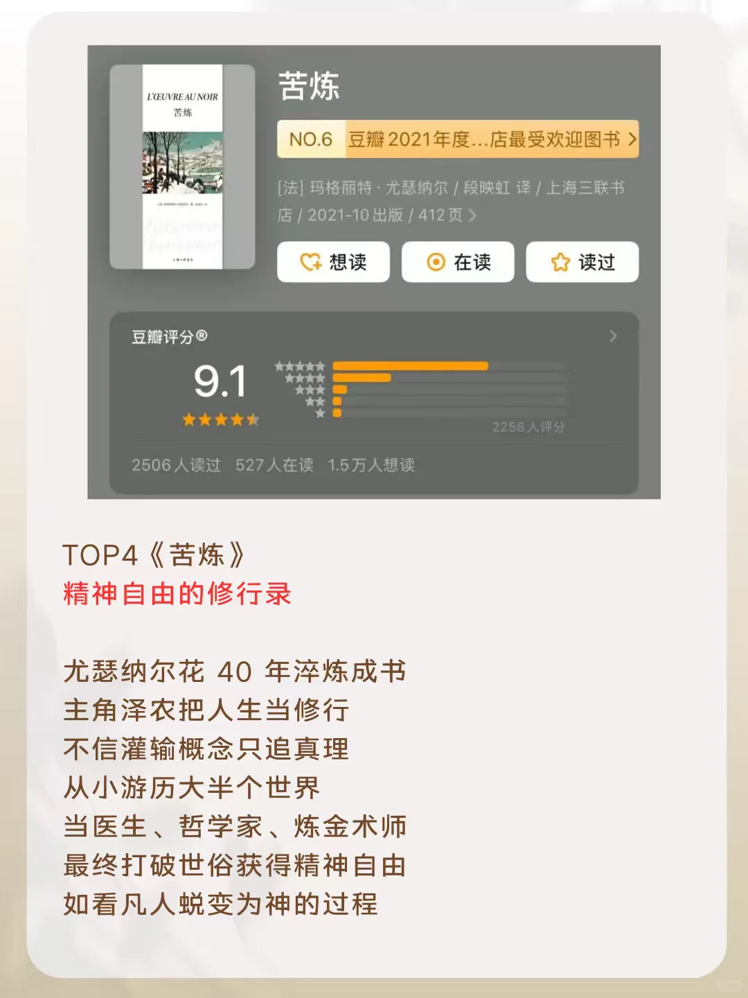 不可错过的5本法国文学巅峰作
