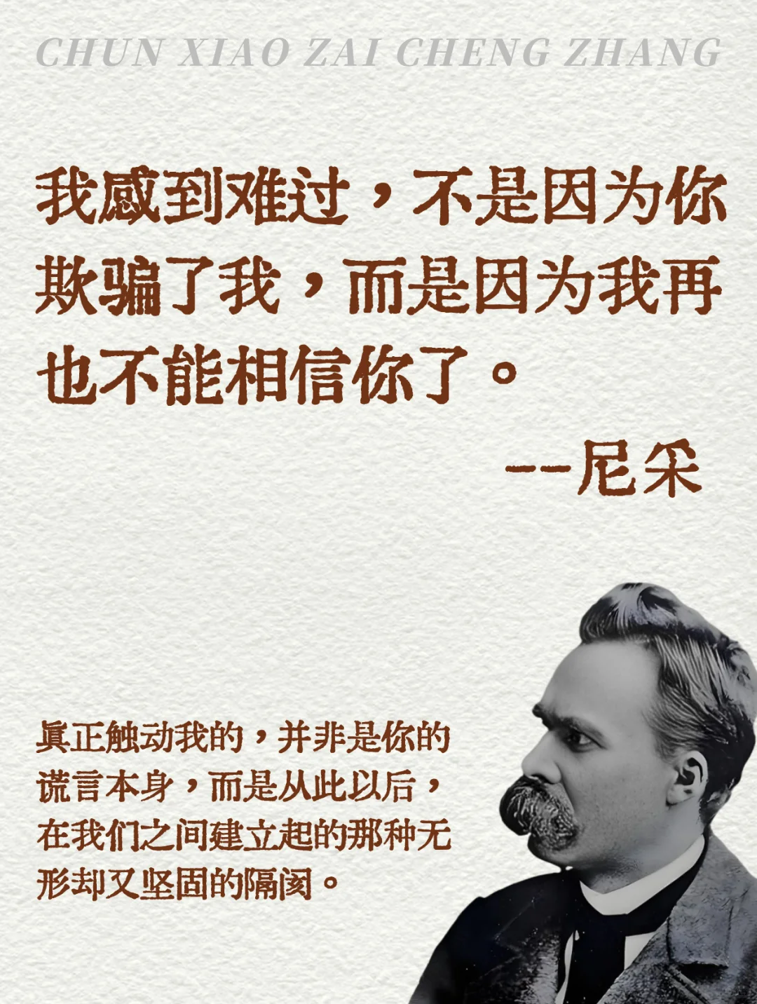 🔥尼采15句封神的哲学金句，清醒又通透‼️