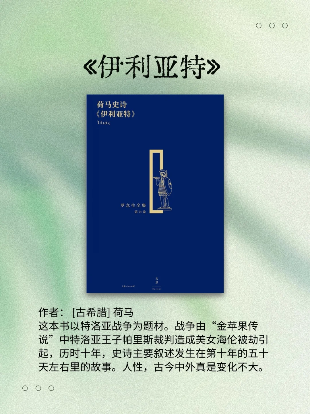 5部砖头一样厚的大部头名著，竟这么上头！