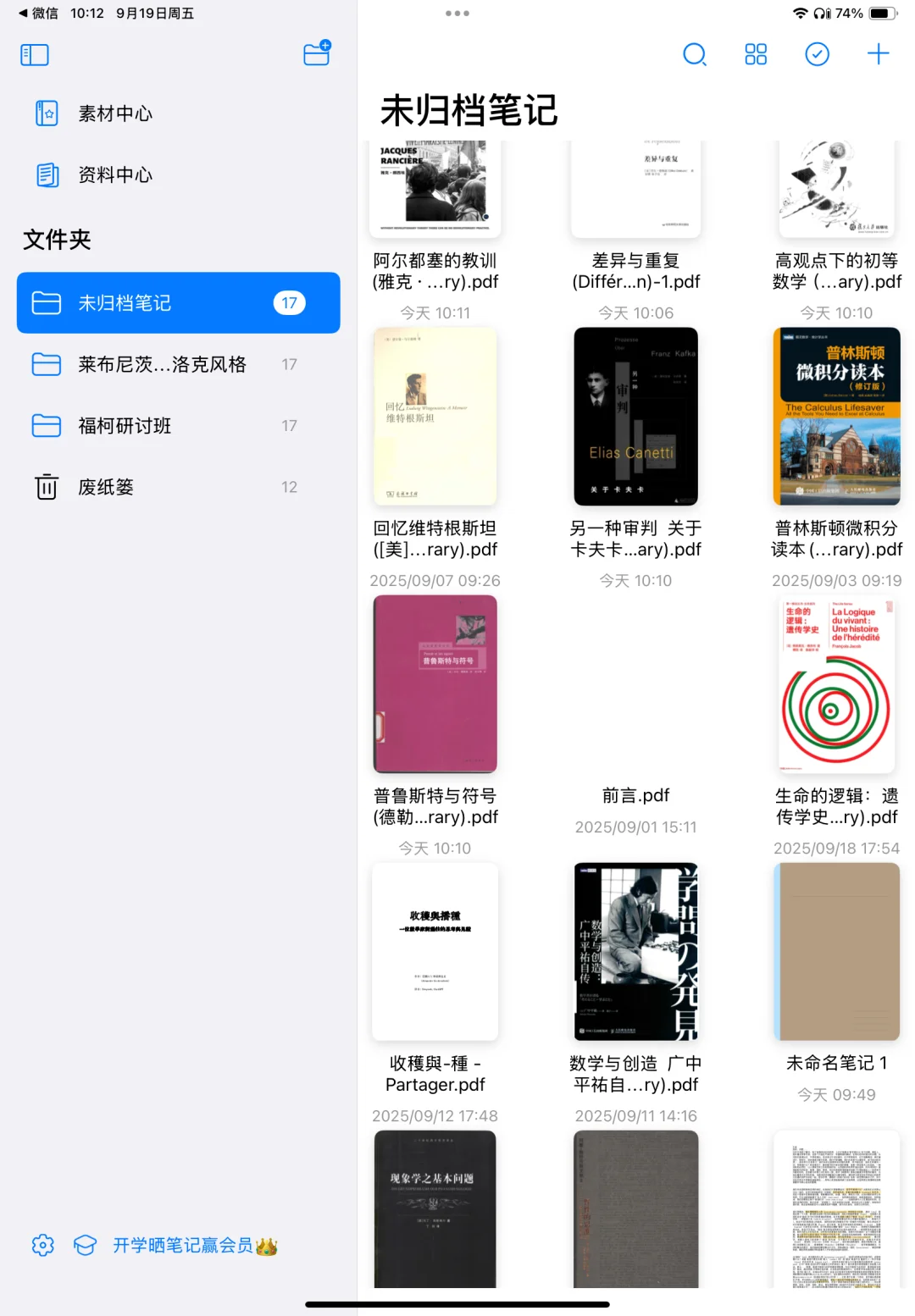 自由笔记（×）自由阅读器（√）