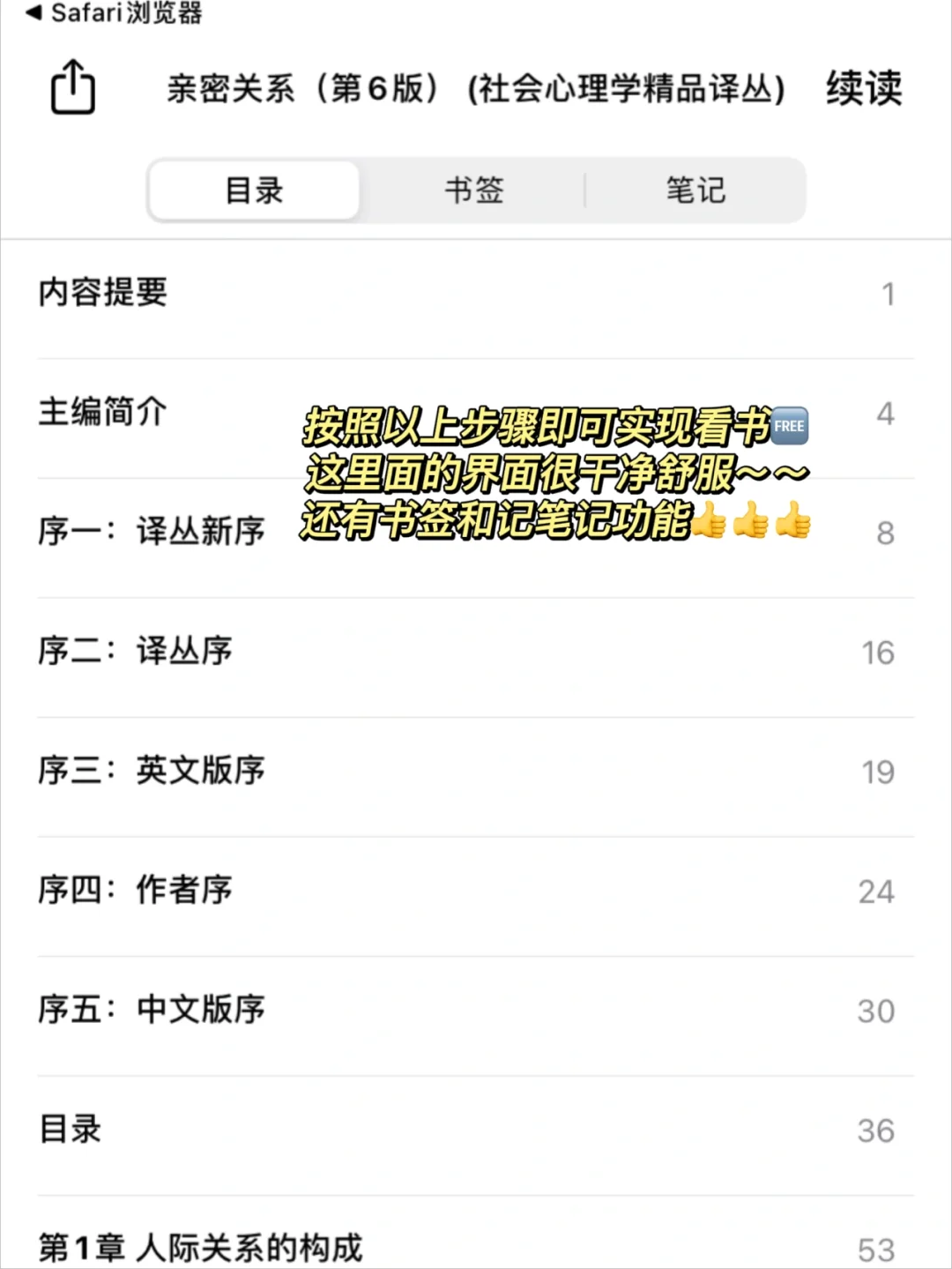 🌟苹果自带图书太香了｜附Zlibrary详细教程