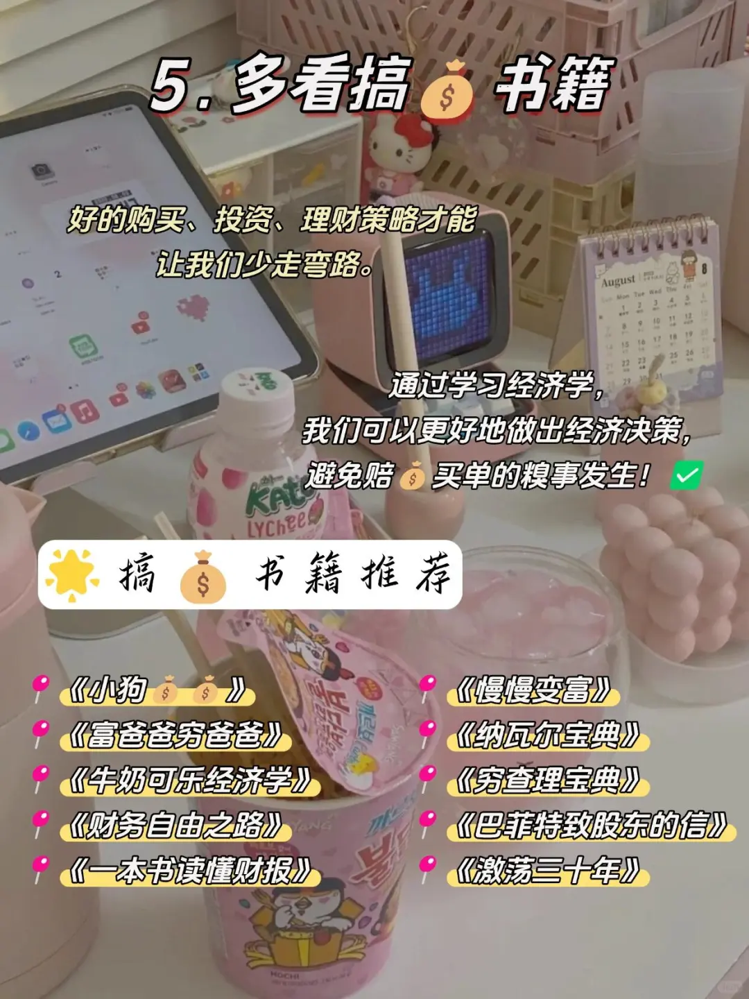 女生一定要多看书，成为很哇塞的女孩！