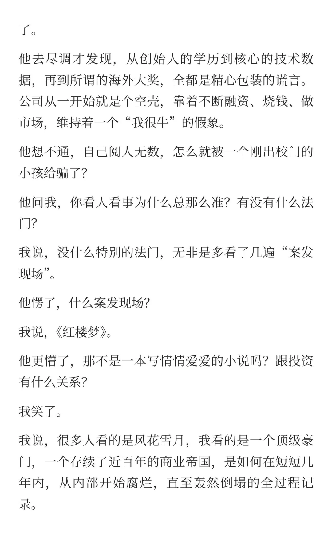 看了7遍《红楼梦》，悟到3个顶级思维