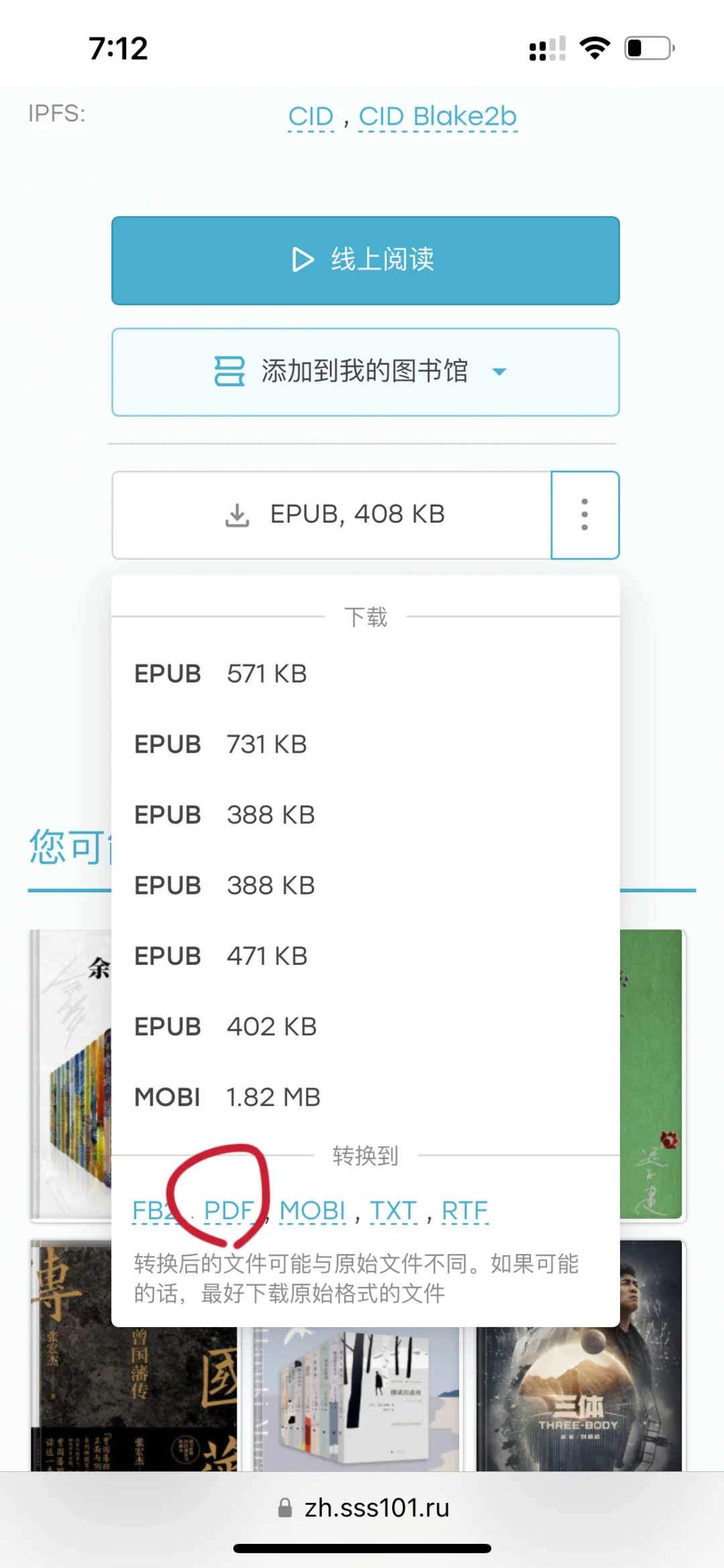 🍎Safari 浏览器带你实现电子书📖自由