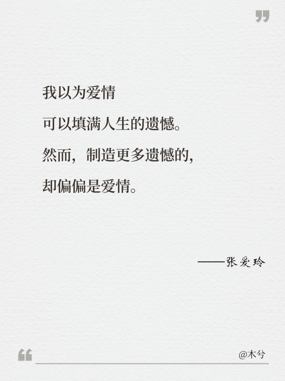 文学中遗憾到极致的经典句子