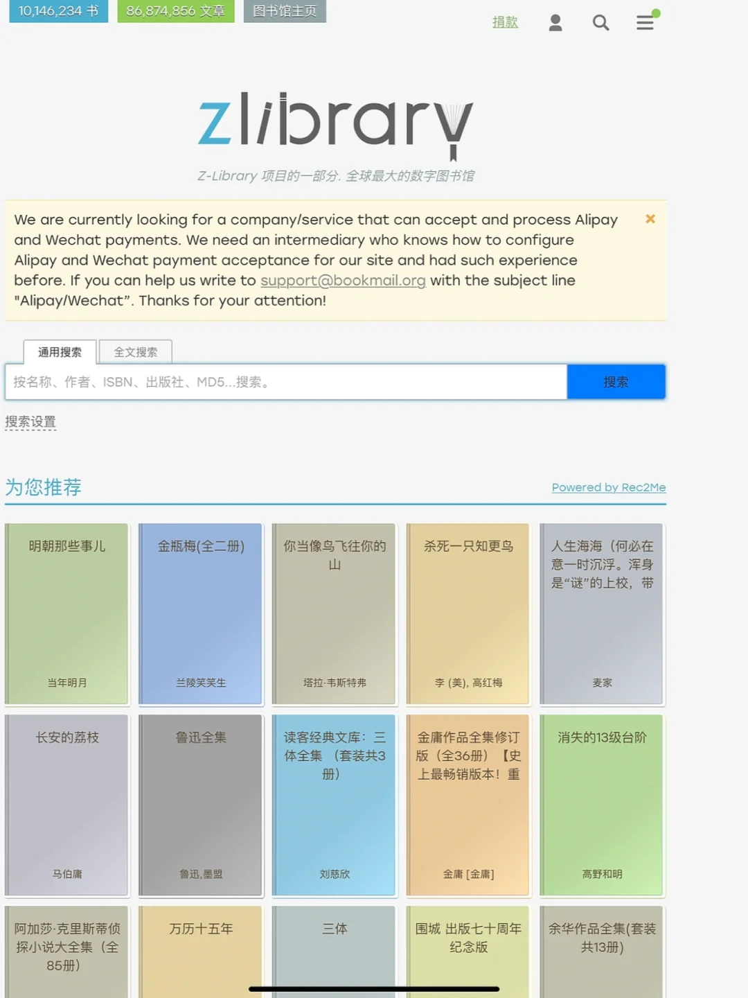 建议收藏｜最全免费电子书网站分享