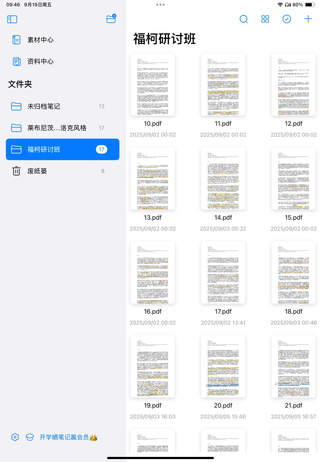 自由笔记（×）自由阅读器（√）