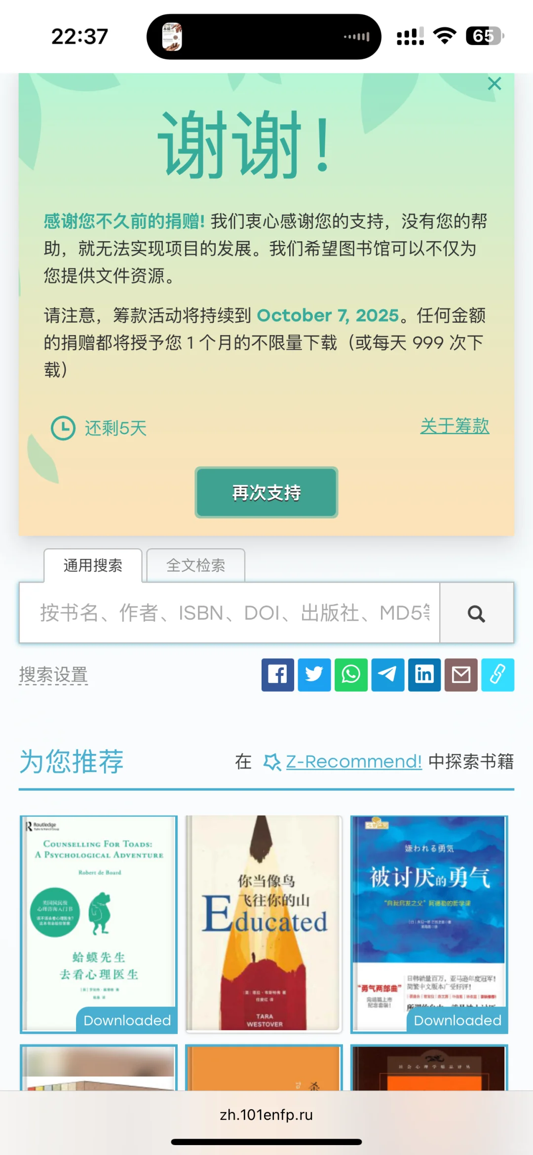 微信读书自由听书