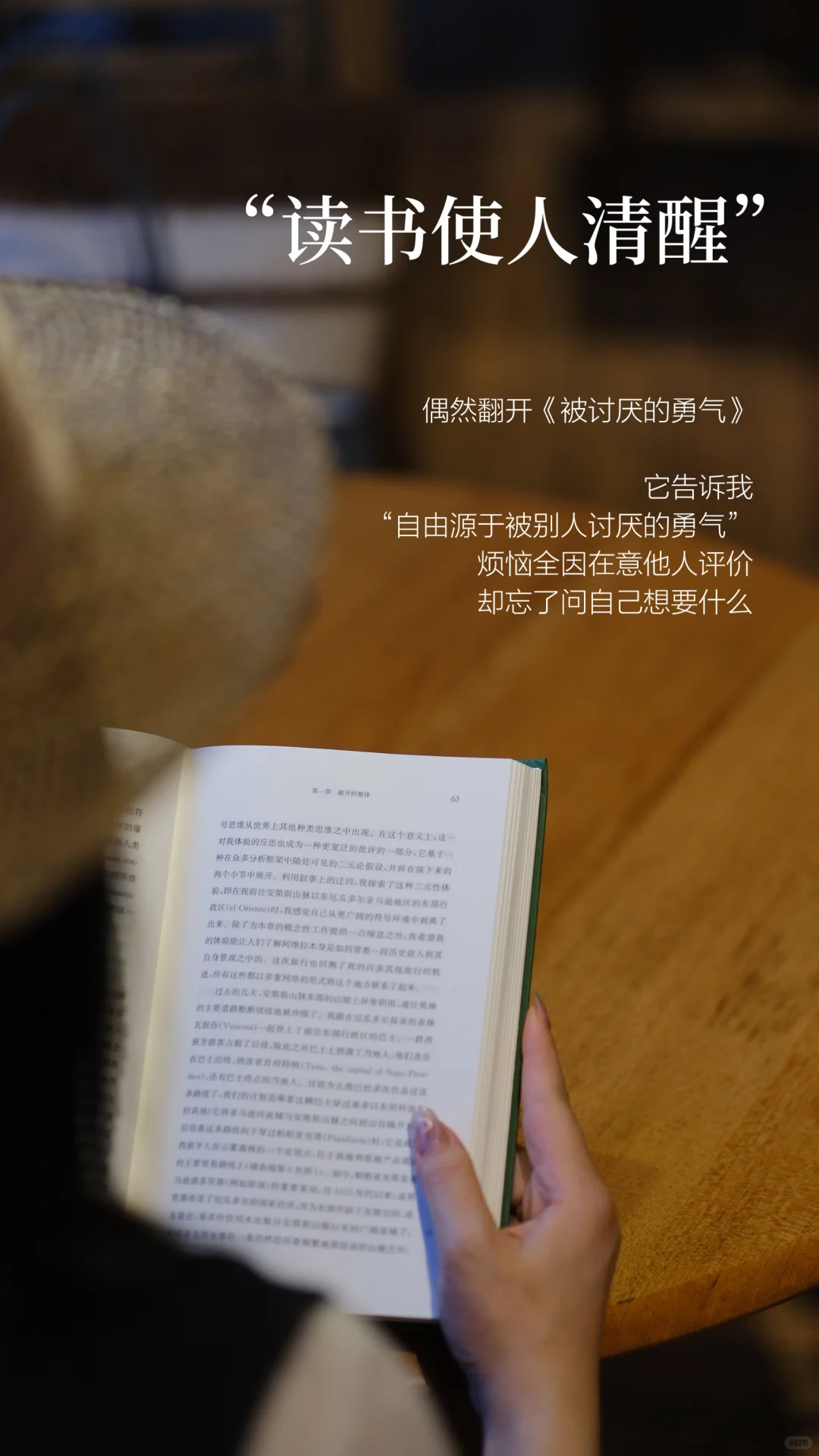 我发现：人一定要去读书和运动