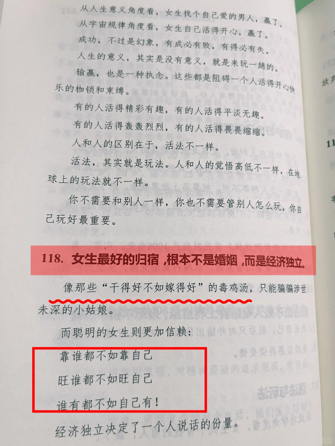 基层穷女孩要清醒！
