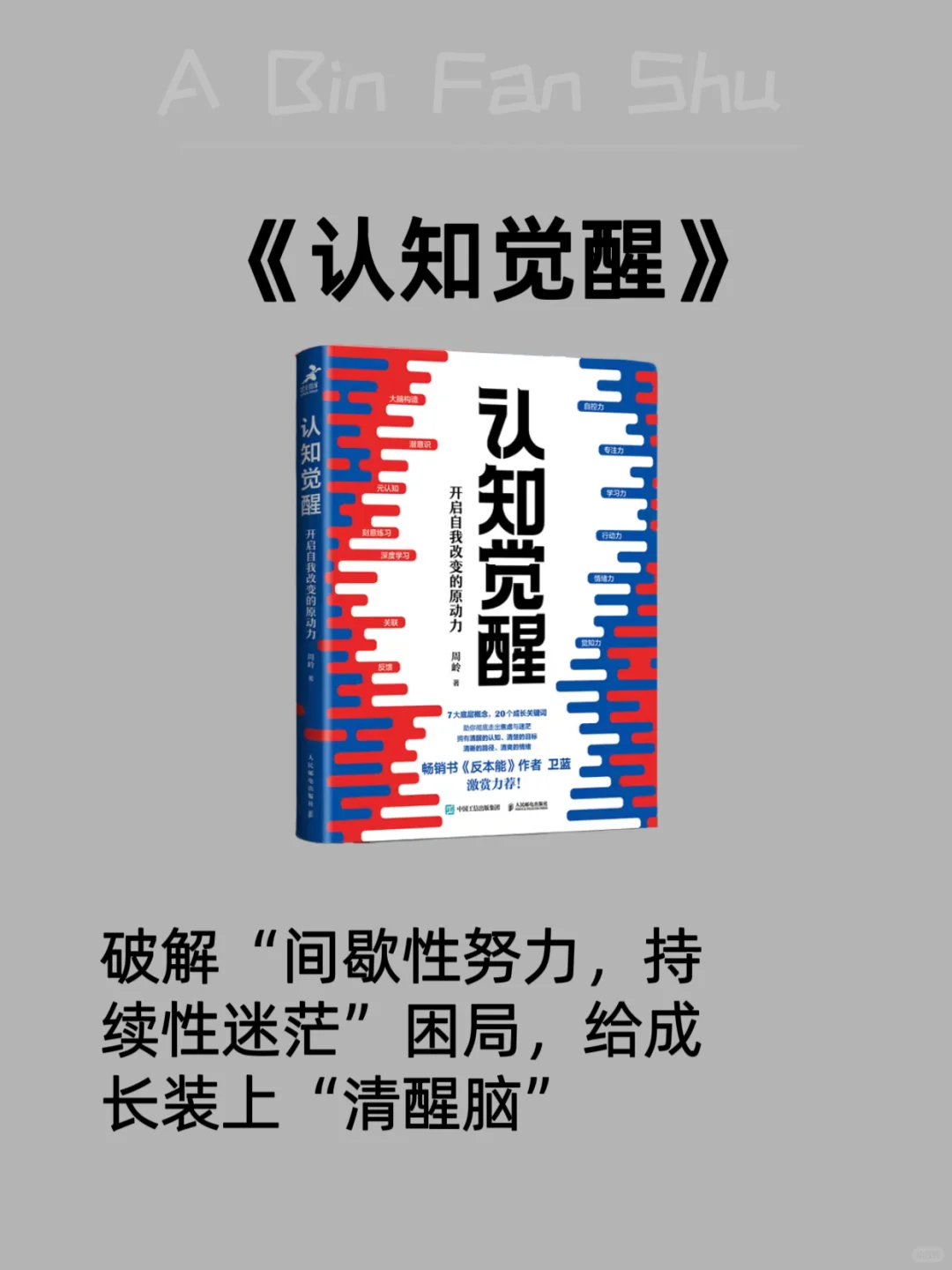 内核不稳的女生，读完这8本书直接开挂✨