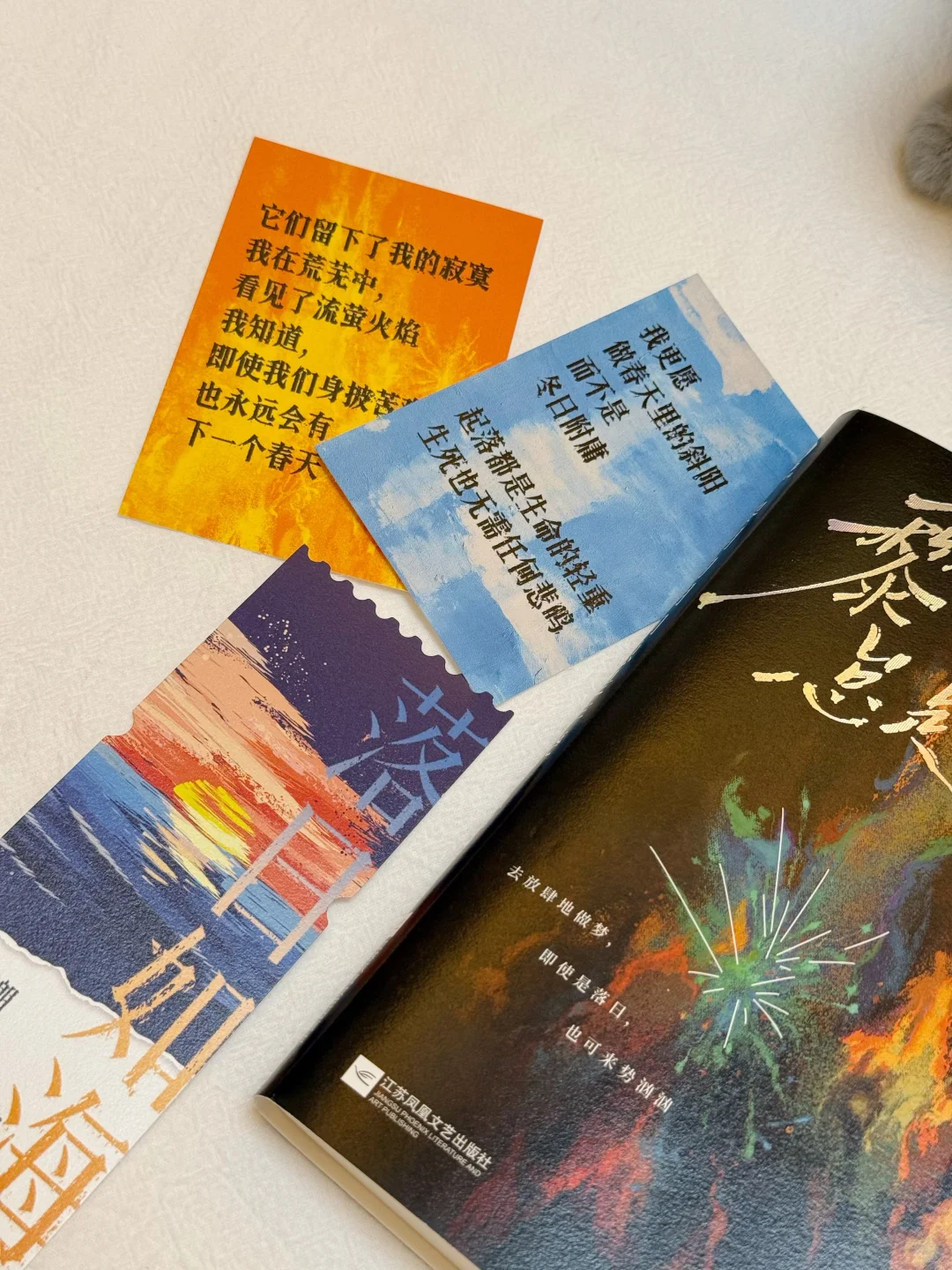 我们都在诗句里认领了自己的故事