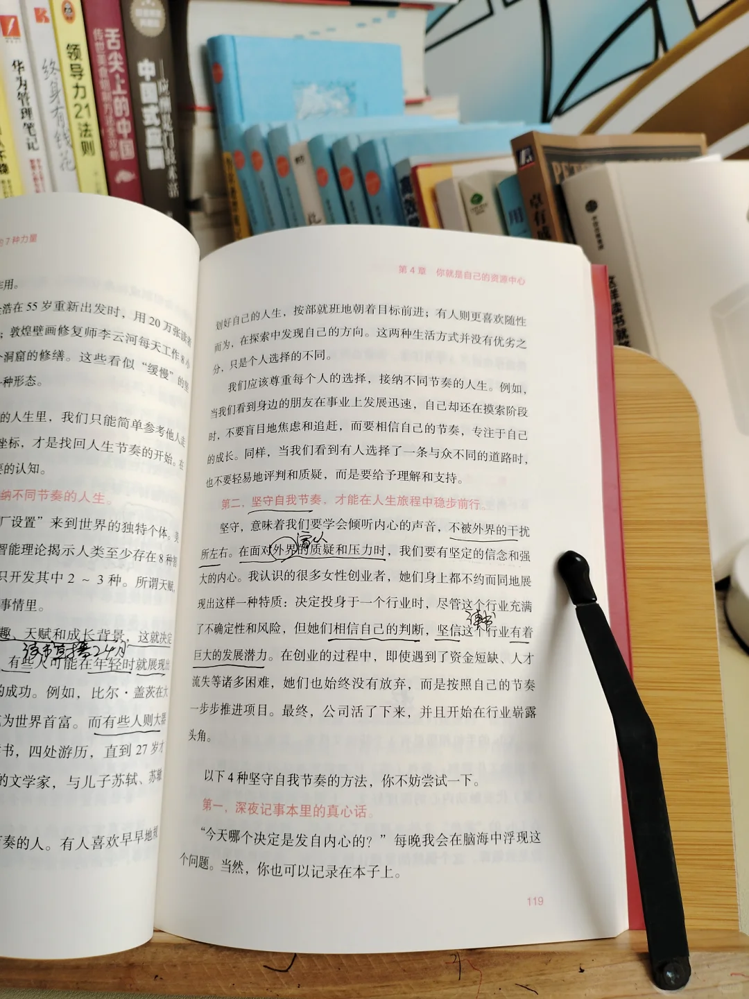 做读书博主后我发现:摆脱内耗，活出自信