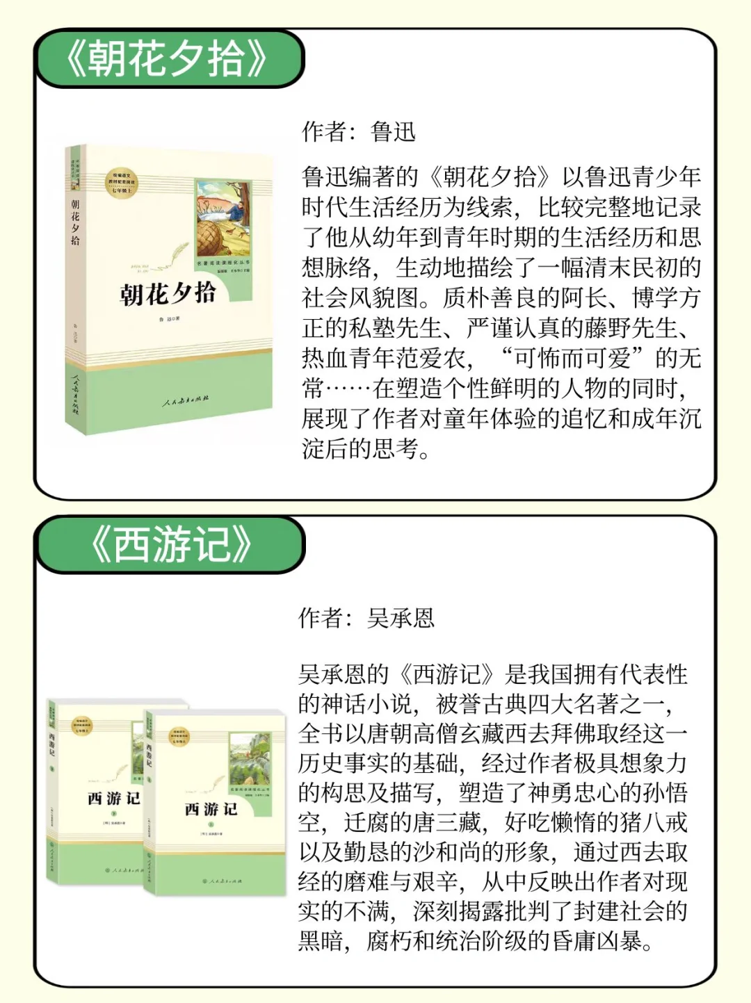 人民日报：小升初的娃千万别错过这10本名著
