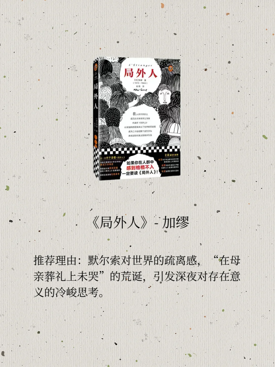 适合夜读的世界名著，你读过哪些