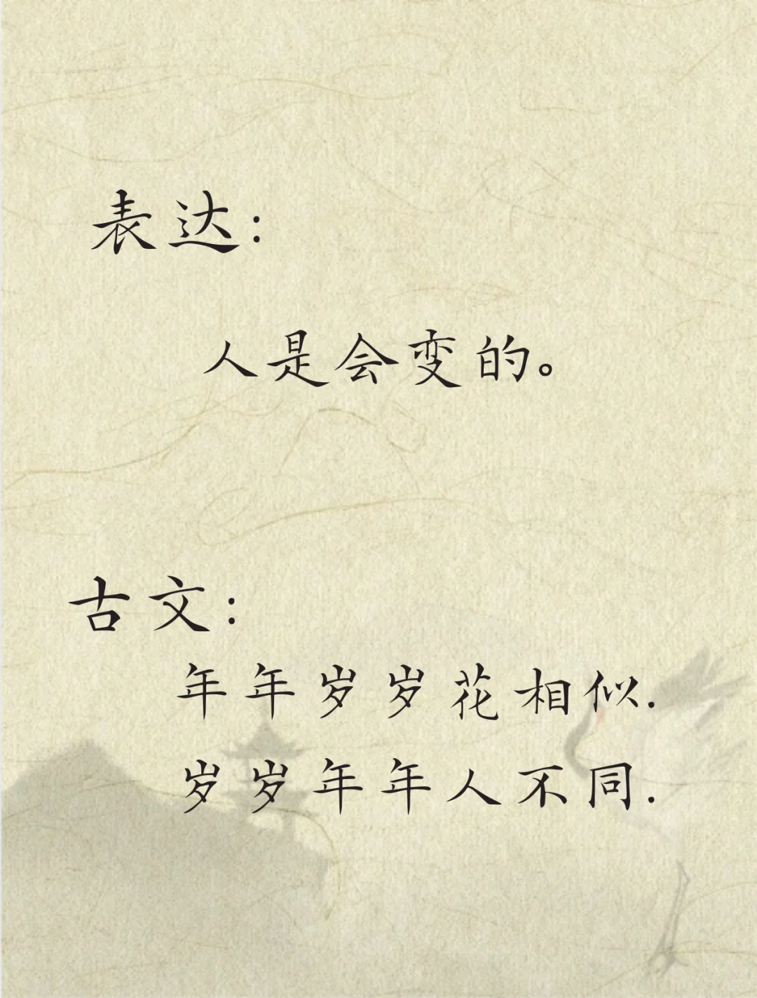 背下来、你也可以出口成章