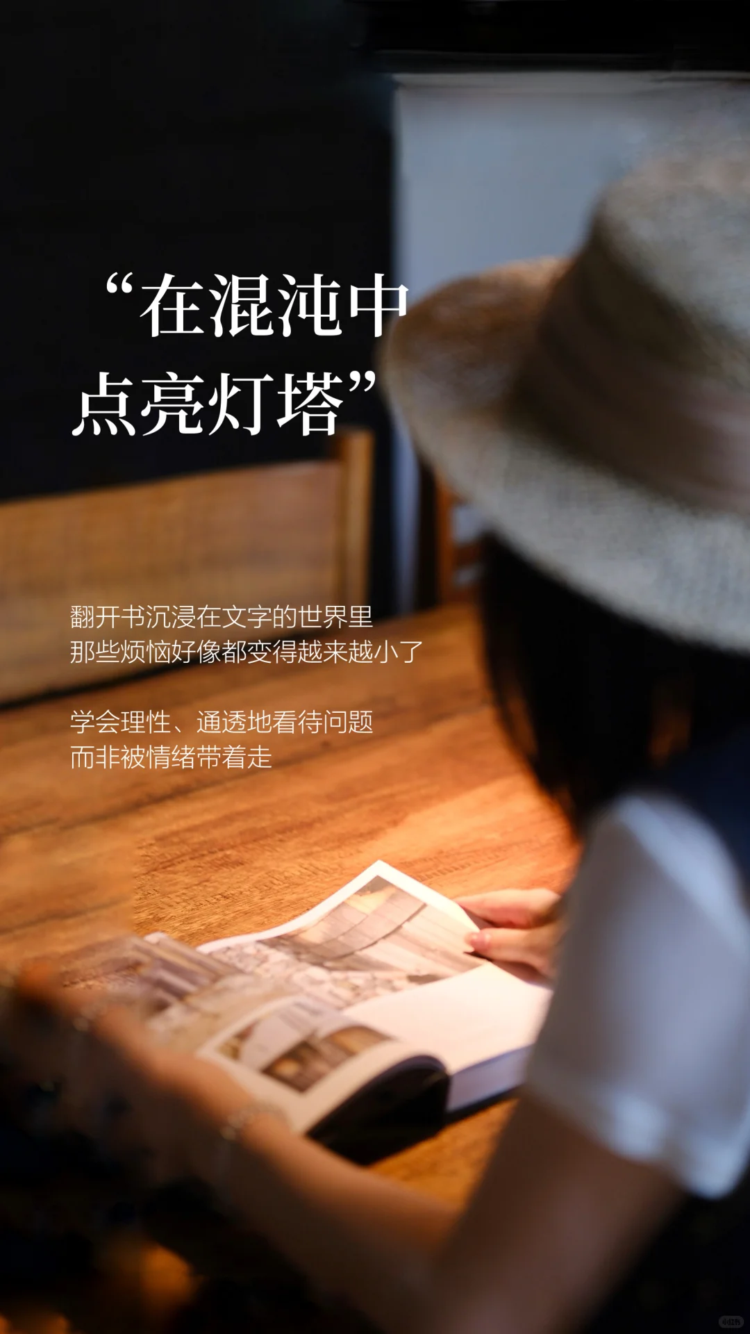 我发现：人一定要去读书和运动