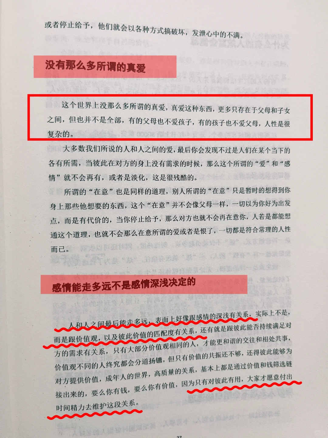 基层穷女孩要清醒！
