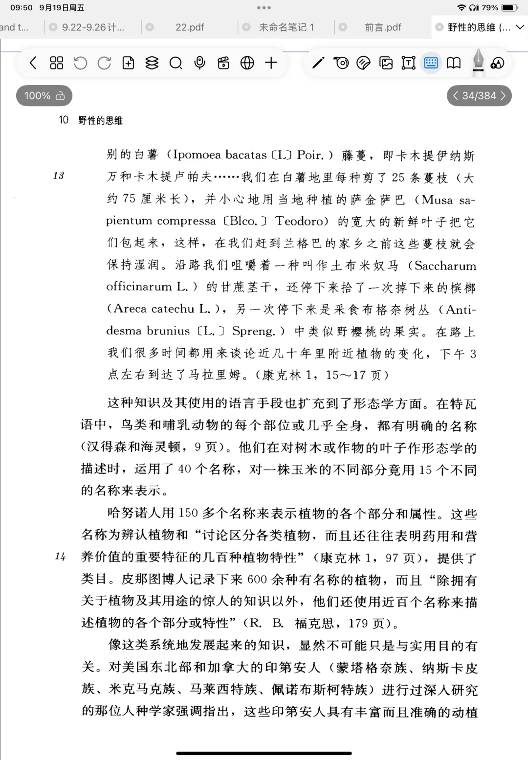 自由笔记（×）自由阅读器（√）