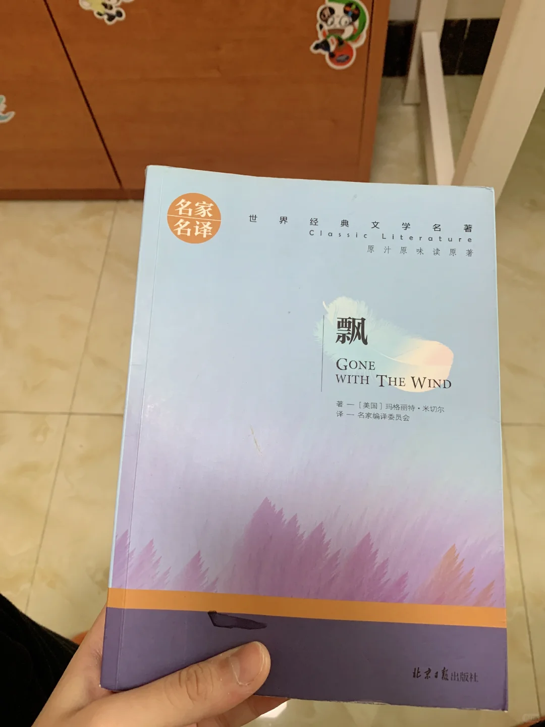 如果要细读，建议不要买这个版本