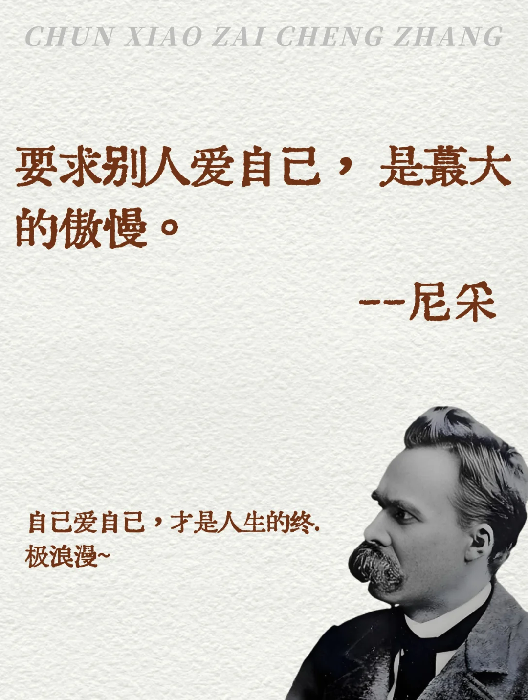 🔥尼采15句封神的哲学金句，清醒又通透‼️