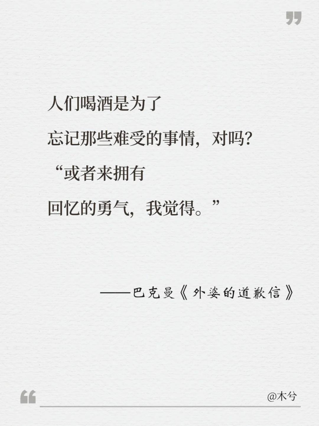 文学中遗憾到极致的经典句子
