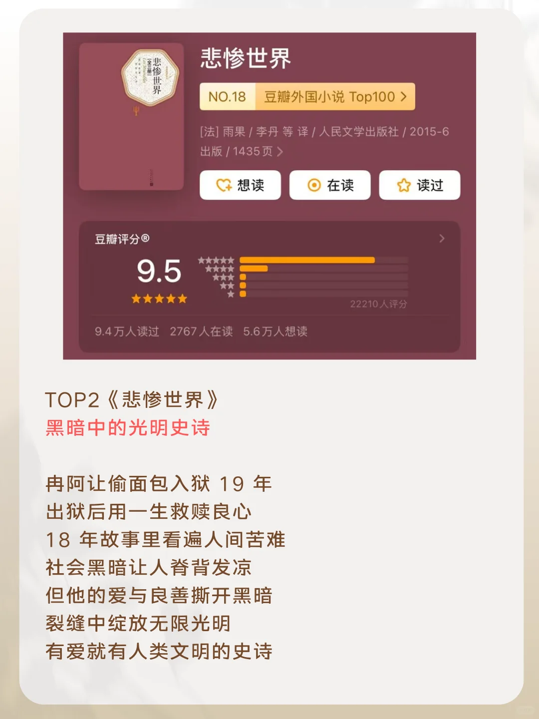 不可错过的5本法国文学巅峰作