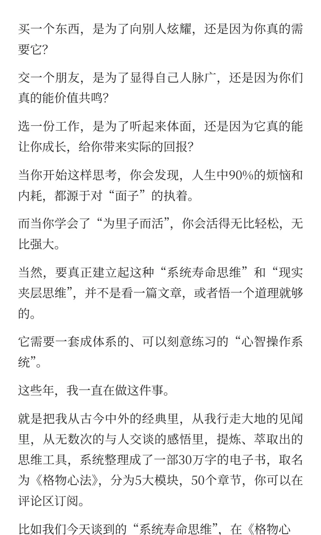 看了7遍《红楼梦》，悟到3个顶级思维