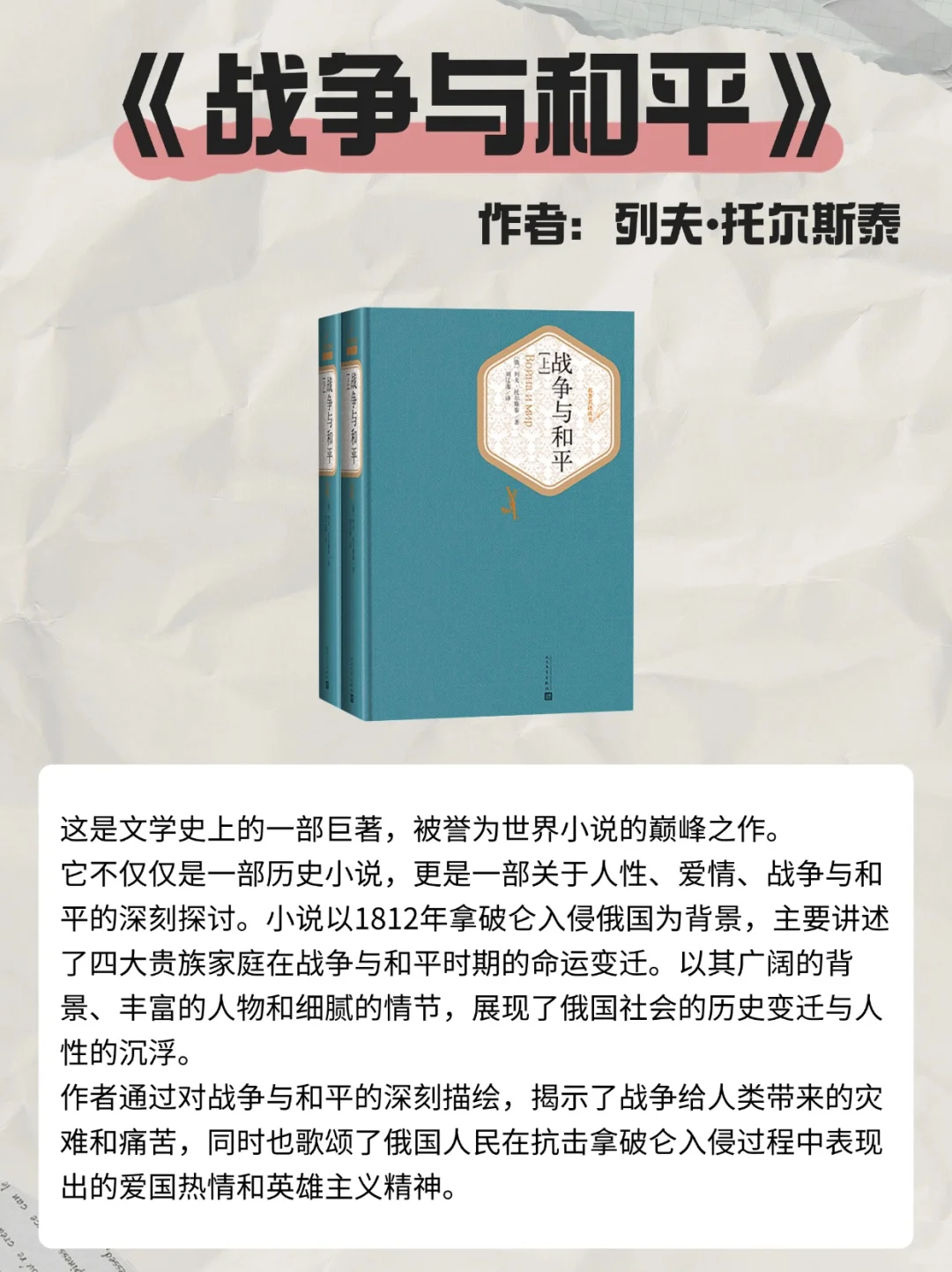 这10本书代表了世界文学最高峰