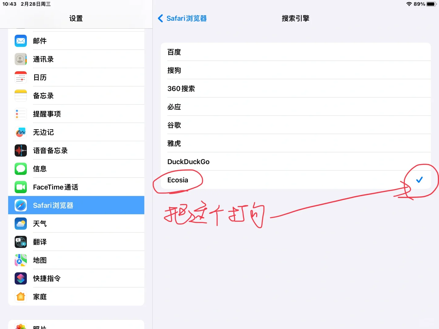 刚发现的iPad免费阅读功能，好爽