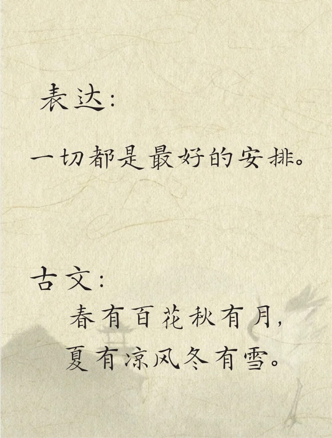 背下来、你也可以出口成章