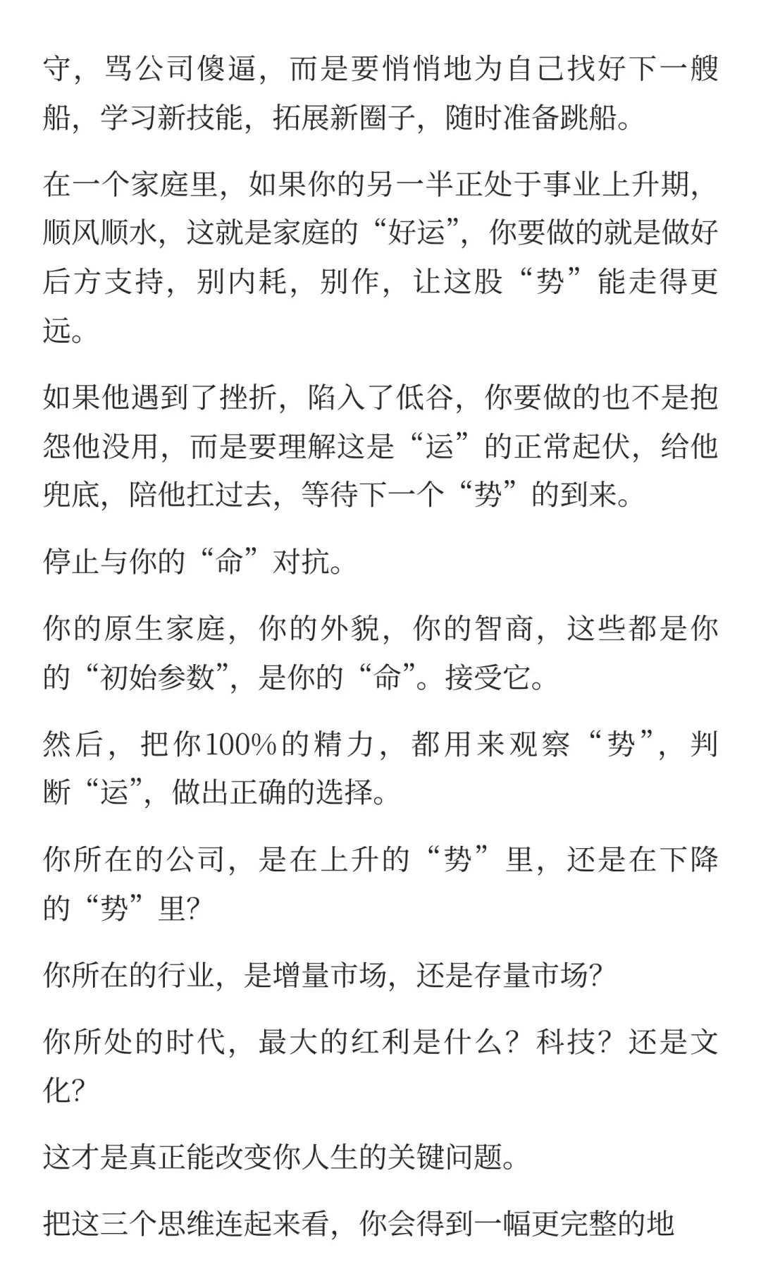 看了7遍《红楼梦》，悟到3个顶级思维