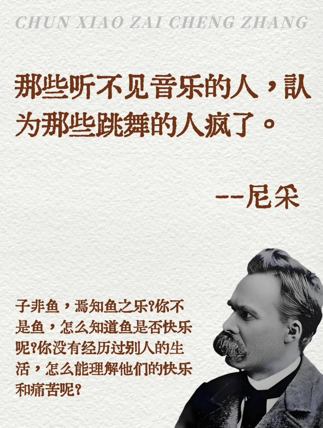 🔥尼采15句封神的哲学金句，清醒又通透‼️