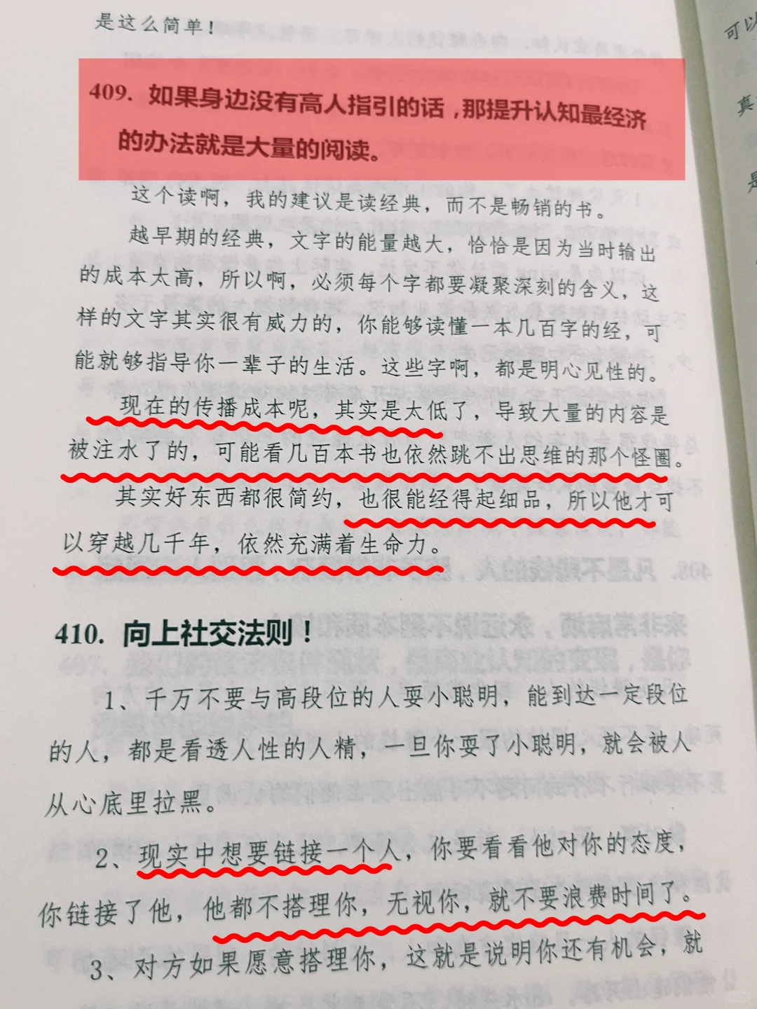 基层穷女孩要清醒！