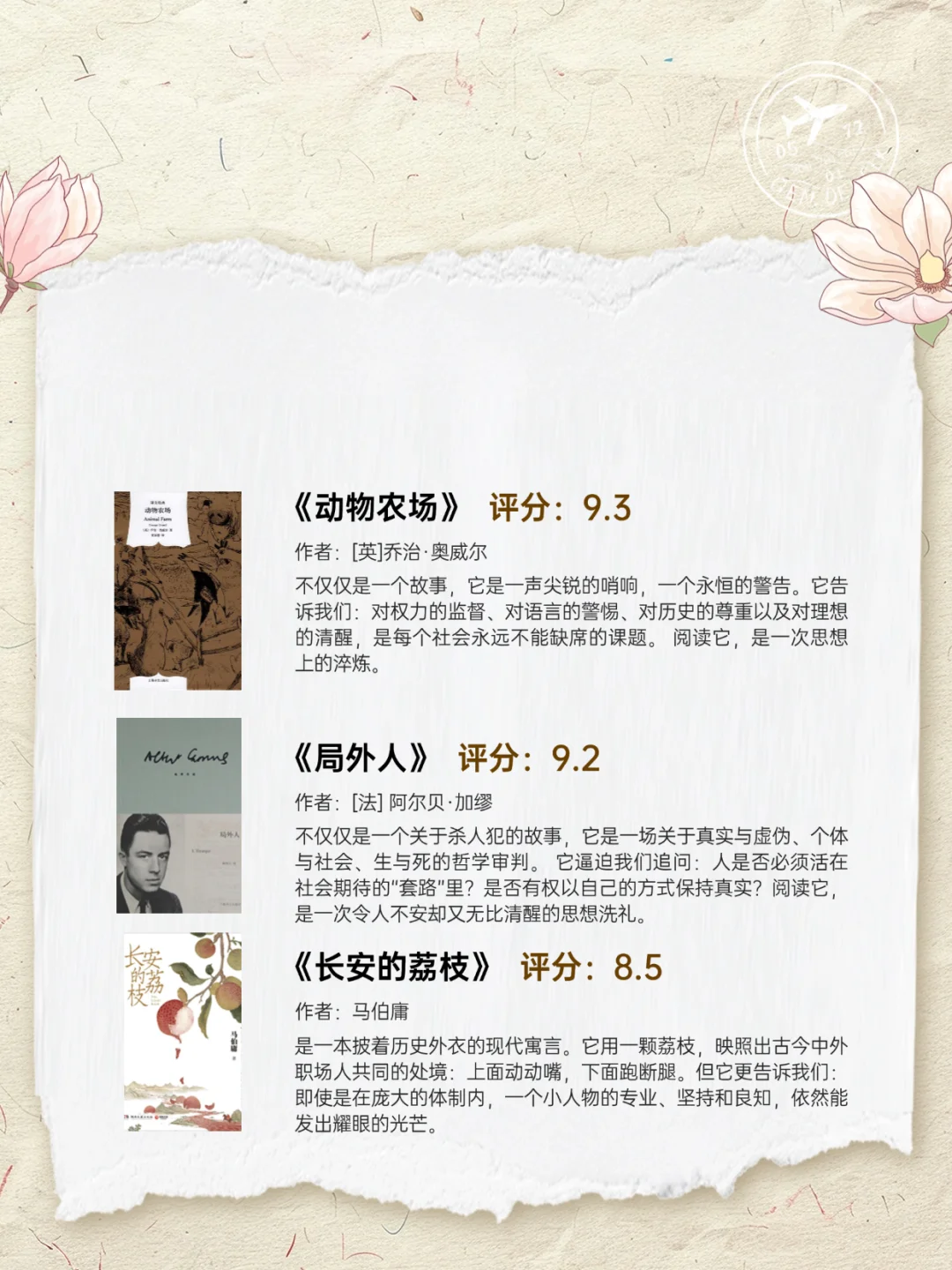 一天内看完大师名著！🔥