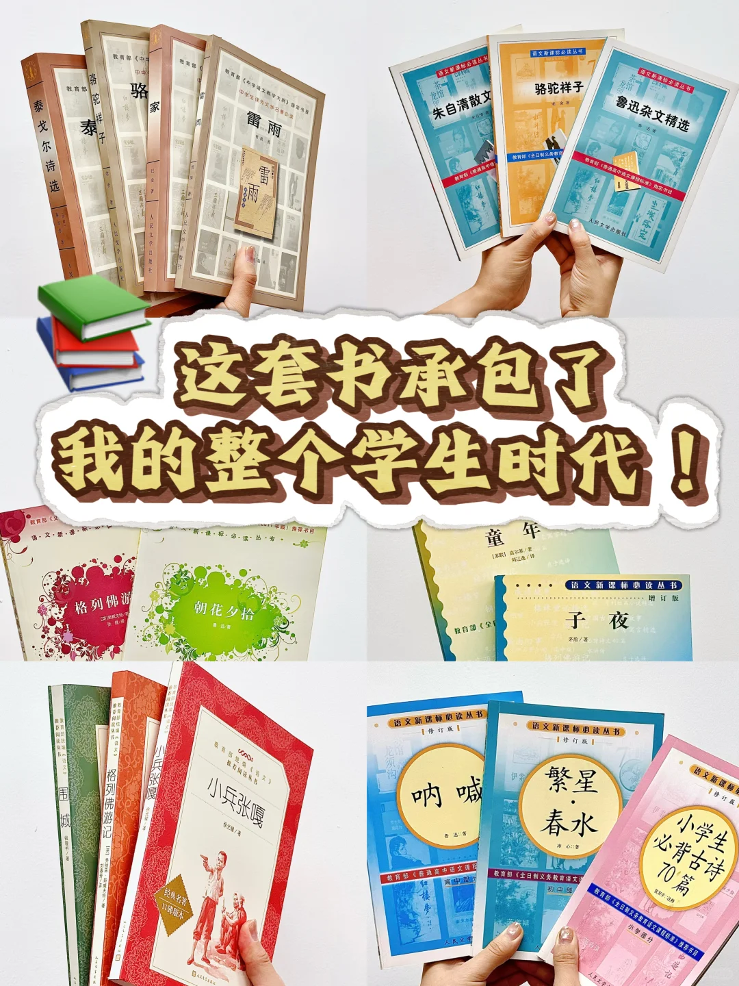 📚你家书架有这个“熟面孔”吗？评论区集合‼️