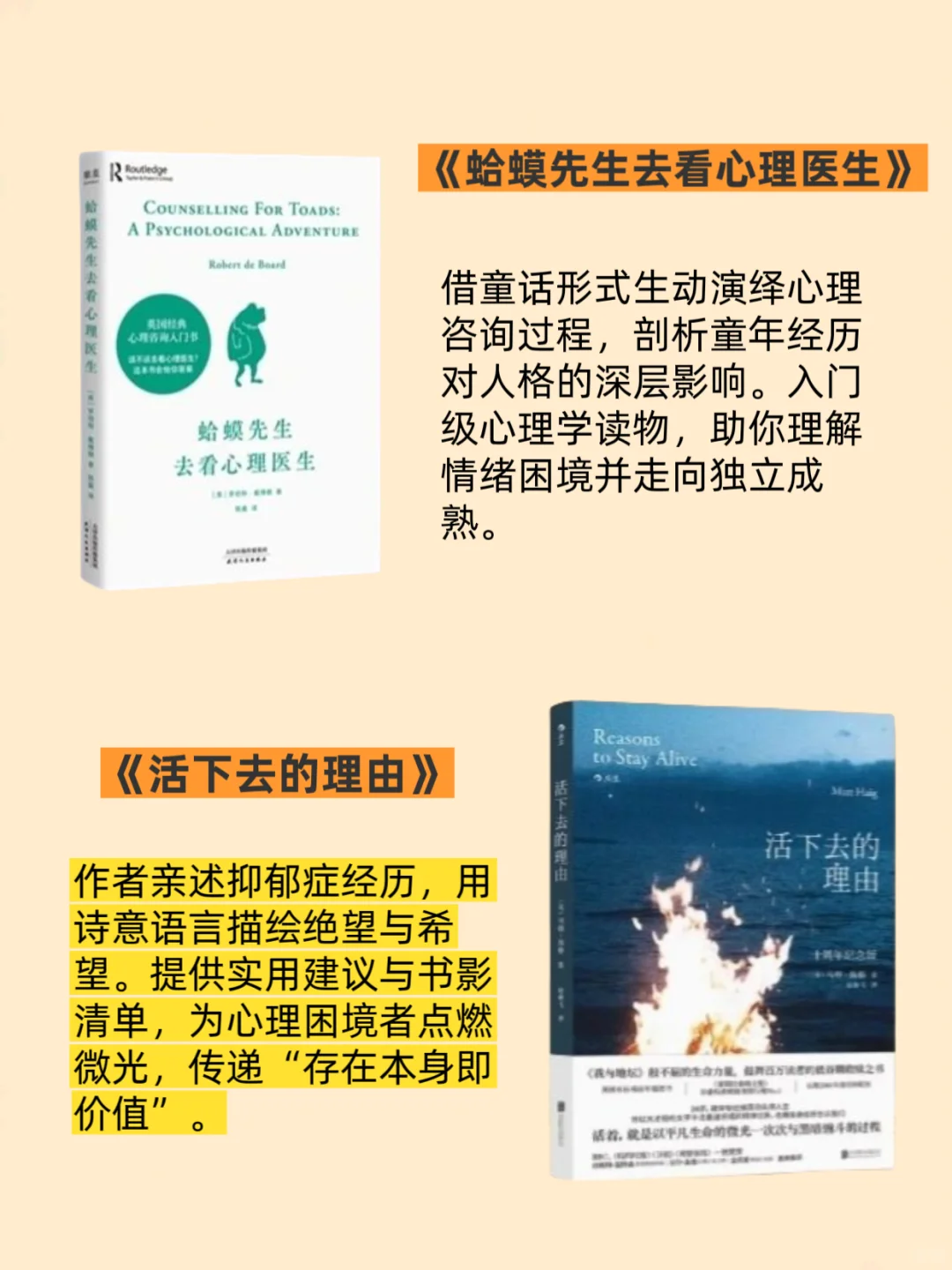 内耗、焦虑、拧巴的女生一定要死磕这10本书